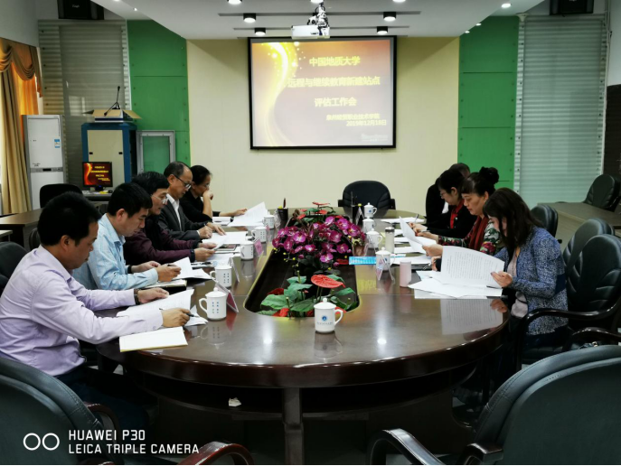 中国地质大学(北京)继续教育_中国地质大学北京继续教育学院_中国地质大学继续教育网