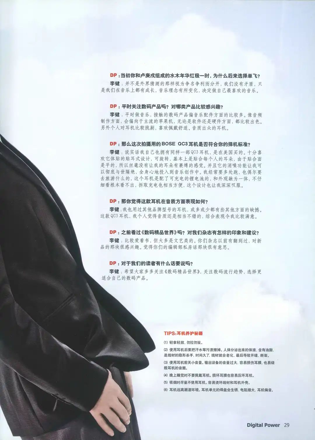 数码杂志产品介绍_数码产品 杂志_数码杂志有哪些