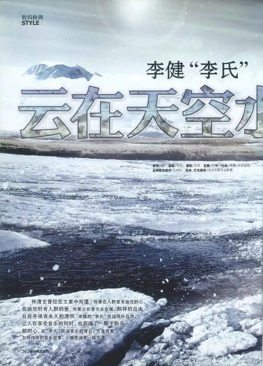数码产品 杂志_数码杂志有哪些_数码杂志产品介绍