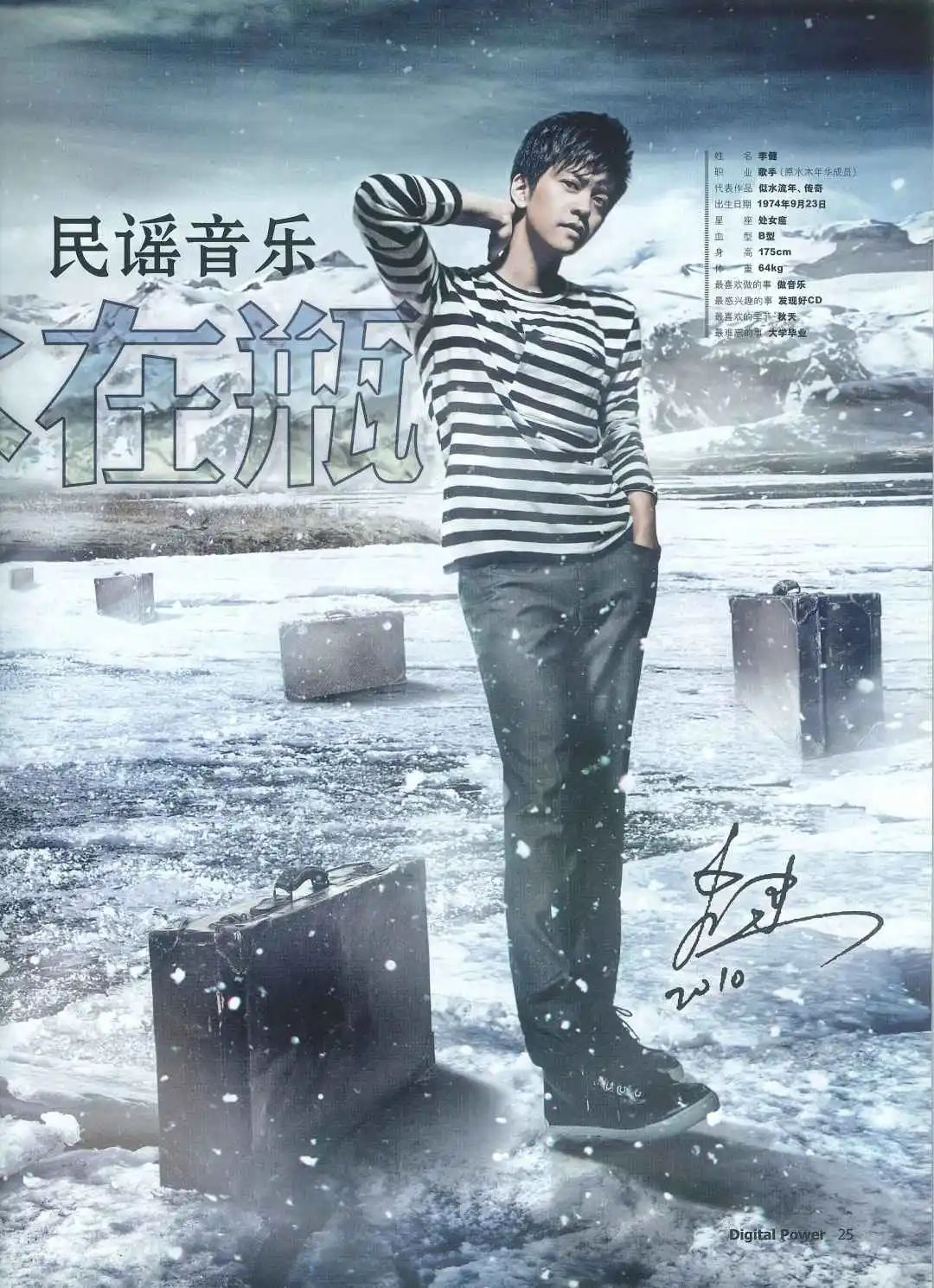 数码杂志产品介绍_数码产品 杂志_数码杂志有哪些