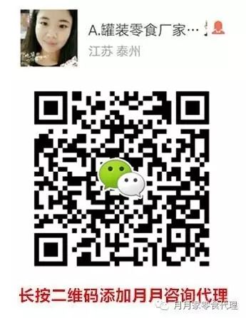 罐装零食批发微信_零食厂家微信罐装怎么开_微信罐装零食厂家