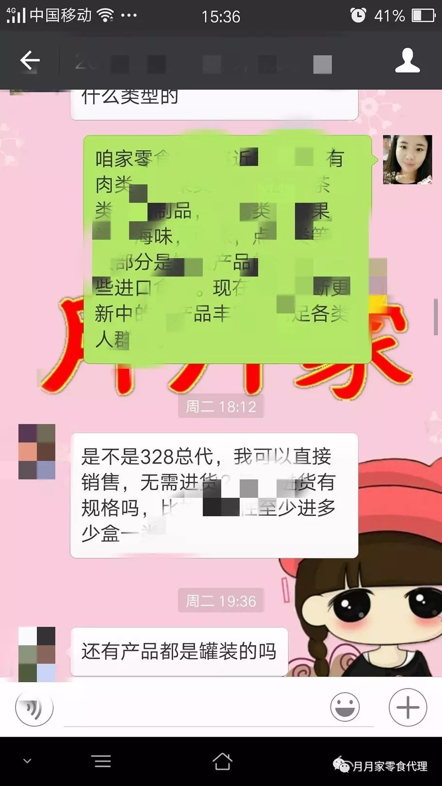 零食厂家微信罐装怎么开_微信罐装零食厂家_罐装零食批发微信