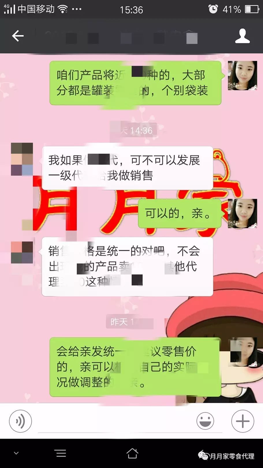 零食厂家微信罐装怎么开_罐装零食批发微信_微信罐装零食厂家