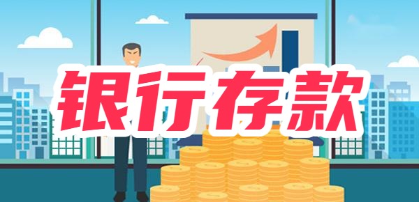 信用办技巧存钱银行卡会冻结吗_银行存钱办信用卡技巧_信用办技巧存钱银行卡怎么存
