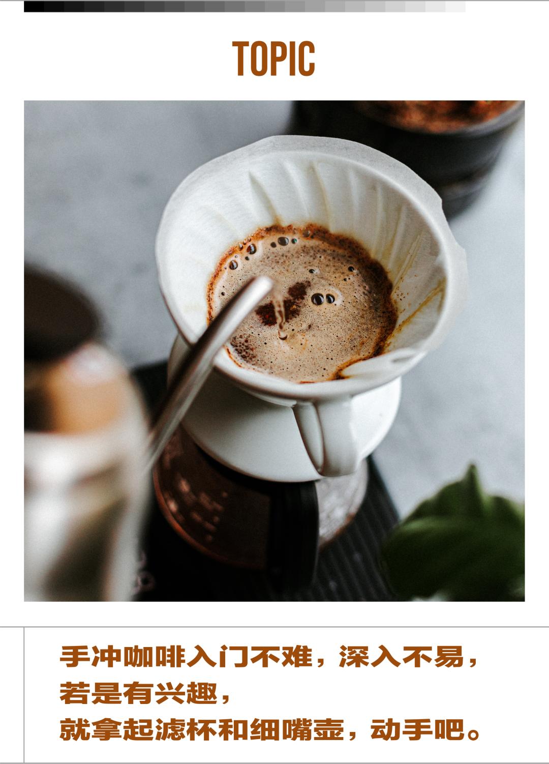 冲咖啡的手法_手冲咖啡知识_咖啡冲泡知识