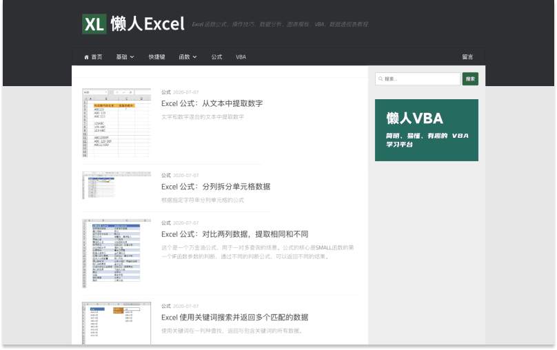 12个免费学习Excel的网站推荐（2025年优质资源）