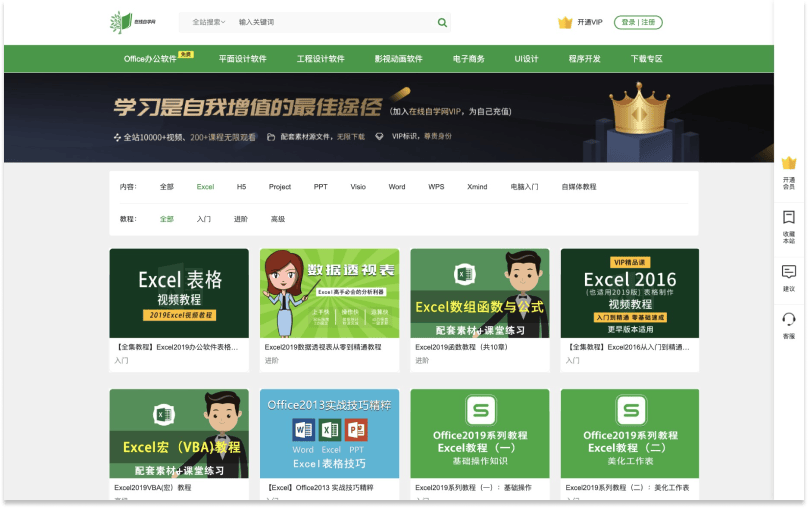 12个免费学习Excel的网站推荐（2025年优质资源）