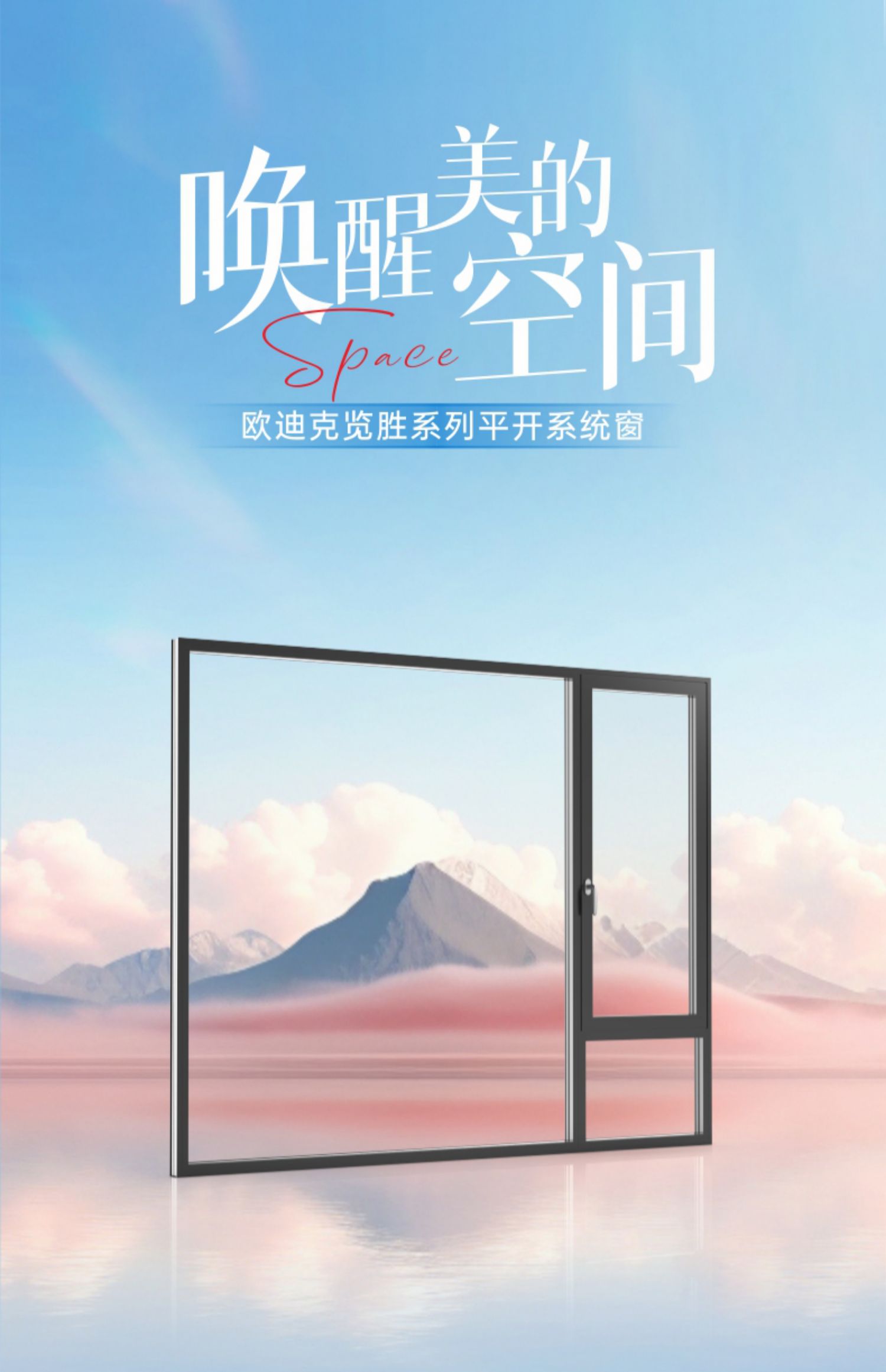 15%国补20000欧迪克览胜断桥铝系统门窗铝合金封阳台门窗全屋定制(图5)