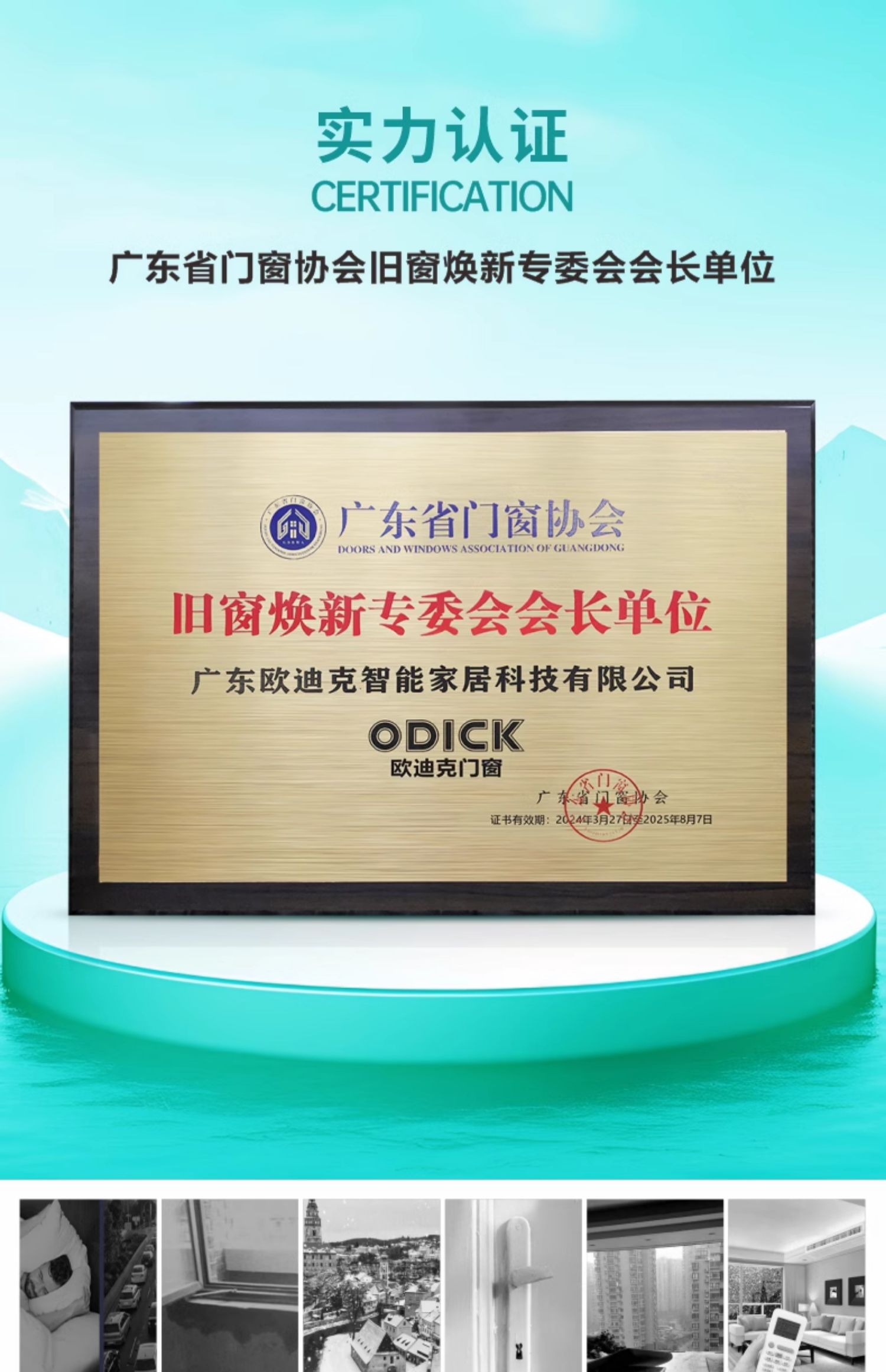 15%国补20000欧迪克览胜断桥铝系统门窗铝合金封阳台门窗全屋定制(图1)