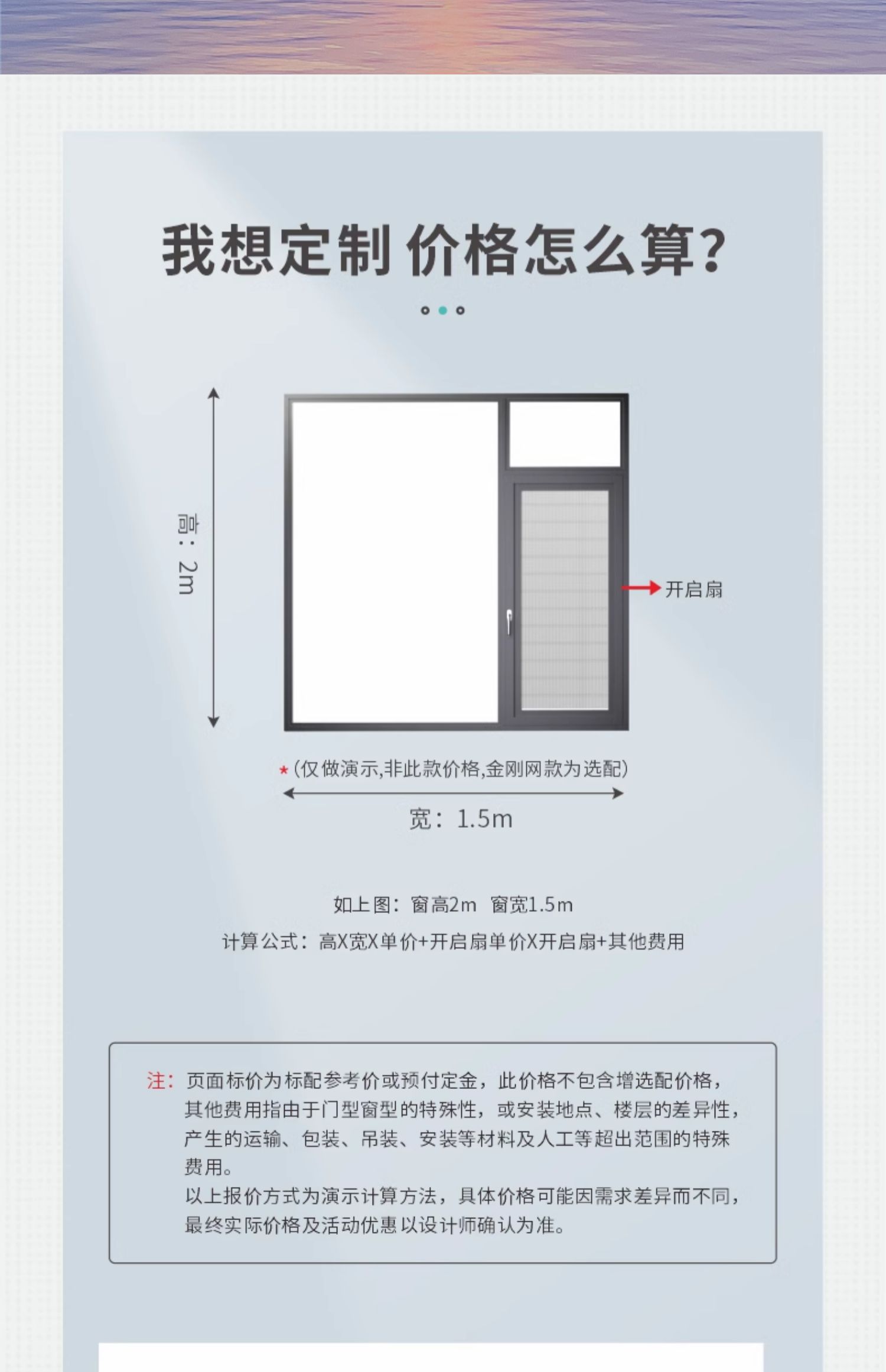 15%国补20000欧迪克览胜断桥铝系统门窗铝合金封阳台门窗全屋定制(图18)