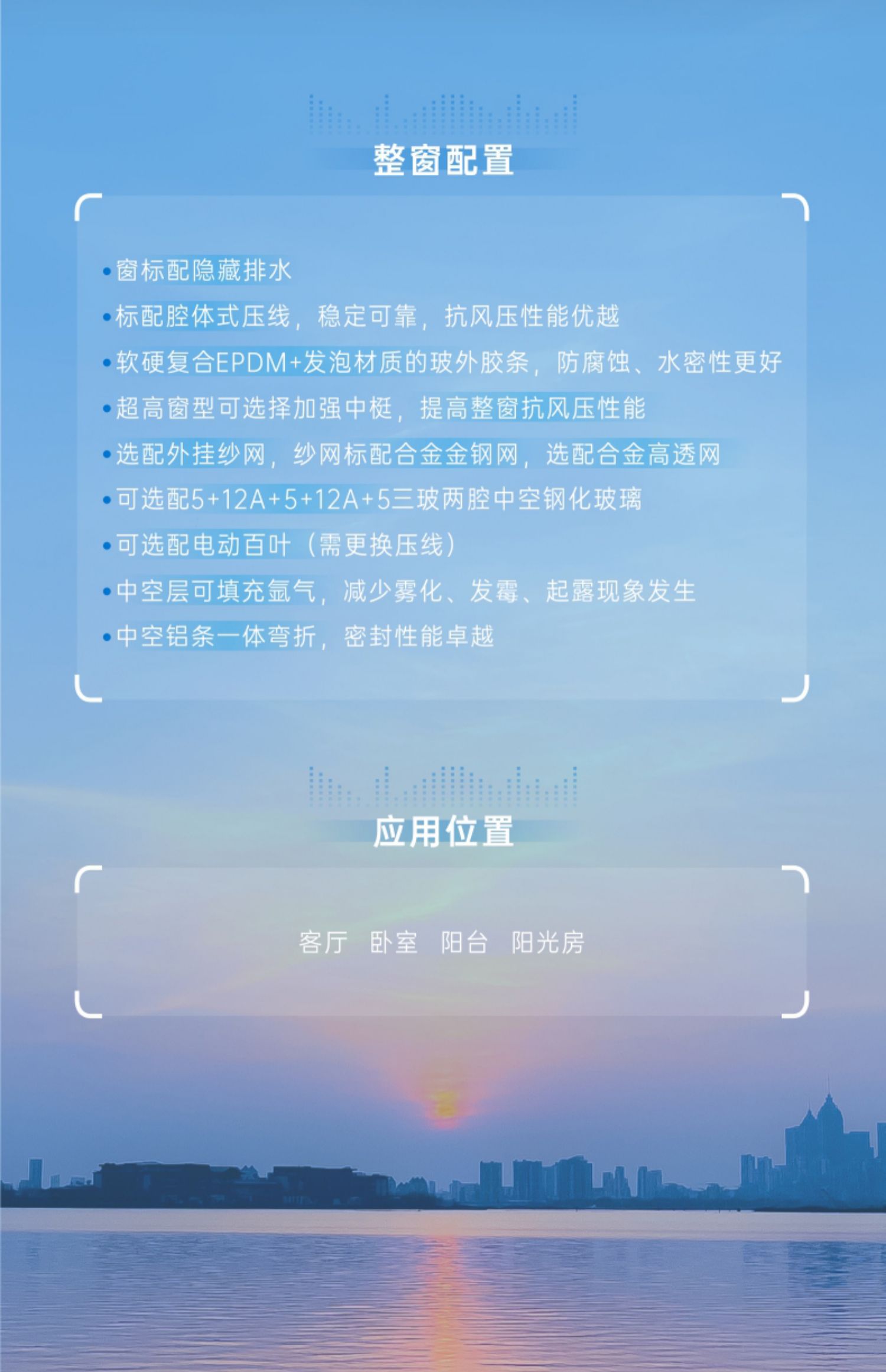 15%国补20000欧迪克览胜断桥铝系统门窗铝合金封阳台门窗全屋定制(图17)