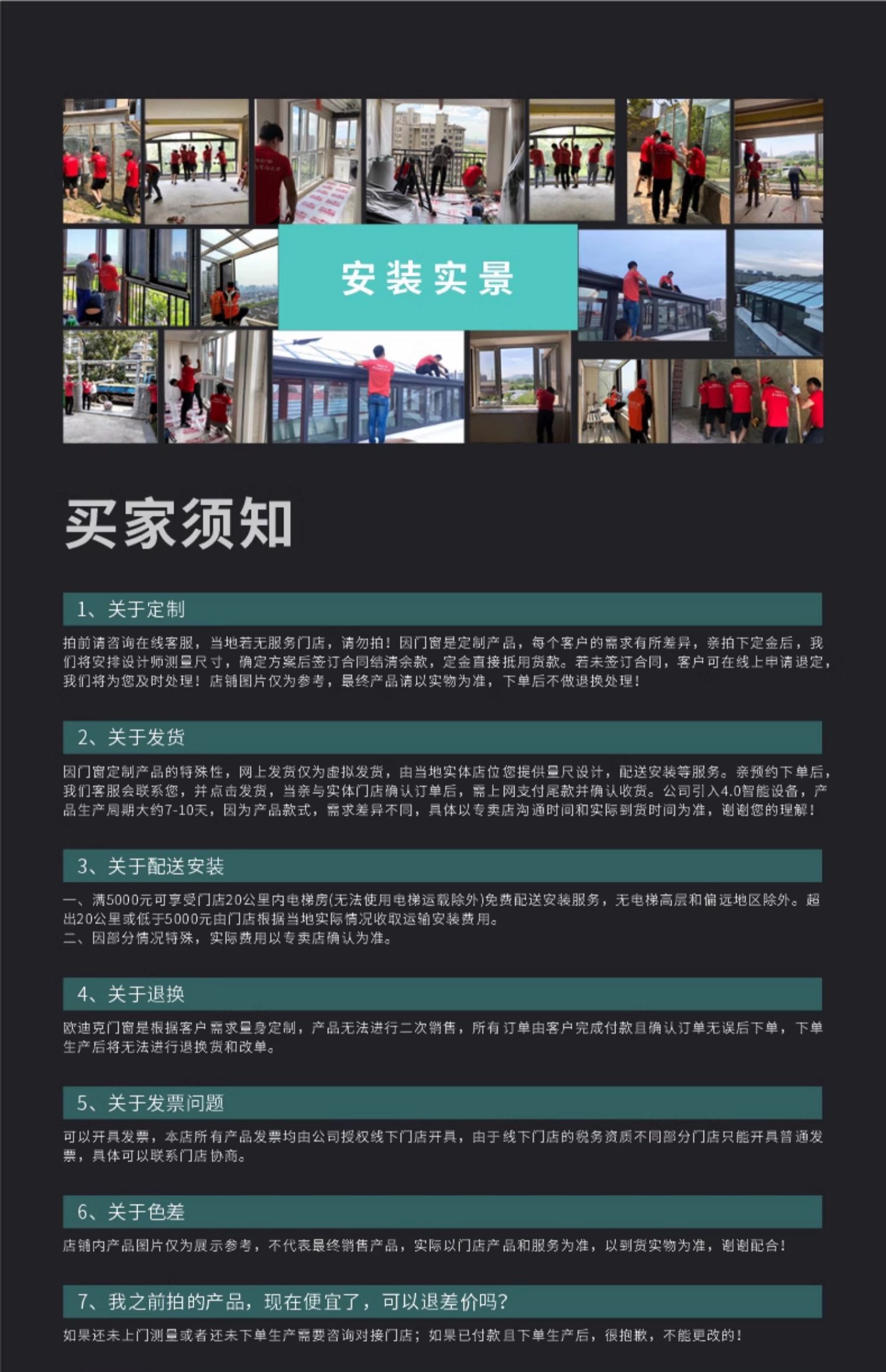 15%国补20000欧迪克览胜断桥铝系统门窗铝合金封阳台门窗全屋定制(图22)