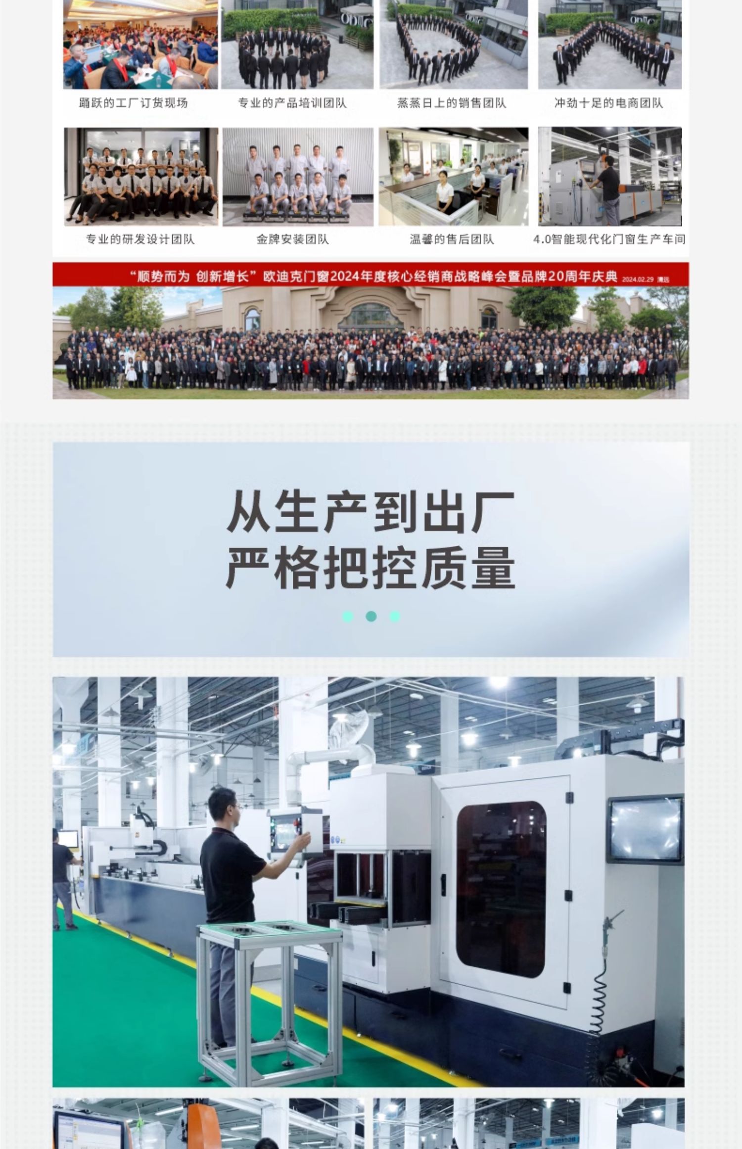 15%国补20000欧迪克览胜断桥铝系统门窗铝合金封阳台门窗全屋定制(图25)