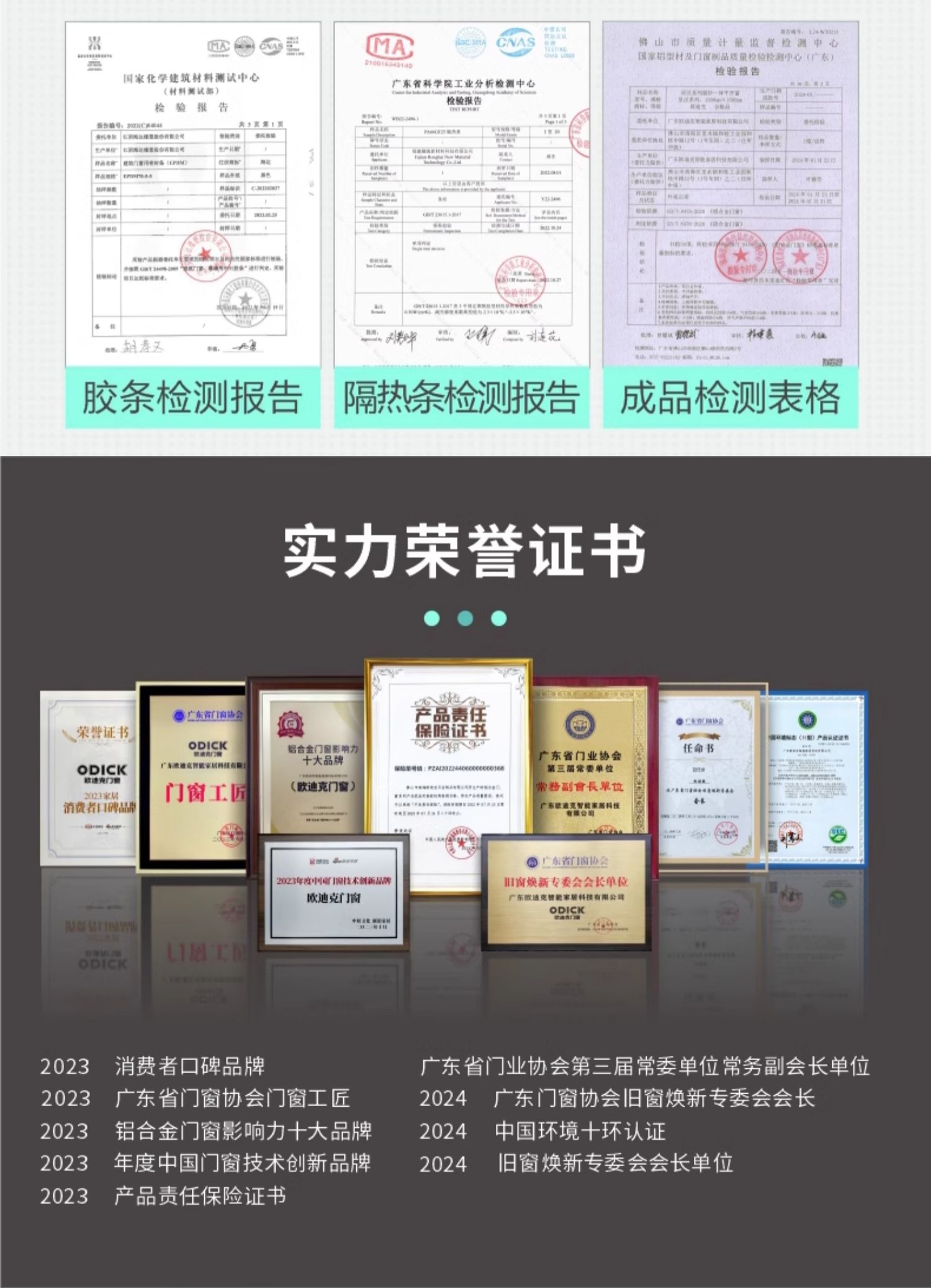 15%国补20000欧迪克览胜断桥铝系统门窗铝合金封阳台门窗全屋定制(图27)