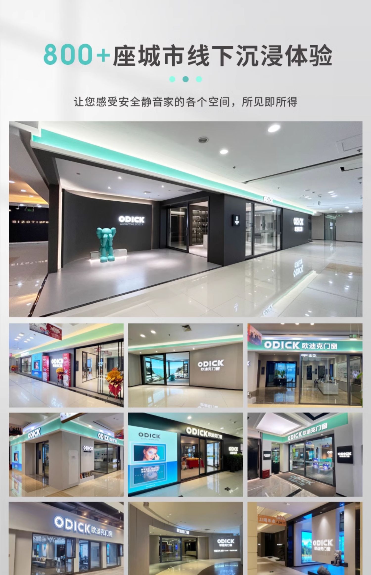 15%国补20000欧迪克览胜断桥铝系统门窗铝合金封阳台门窗全屋定制(图29)