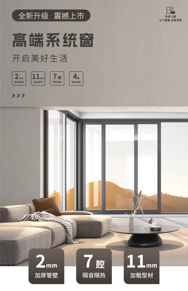 苏州工厂断桥铝合金系统门窗定制隔音热封阳台阳光房推拉窗户纱窗(图1)