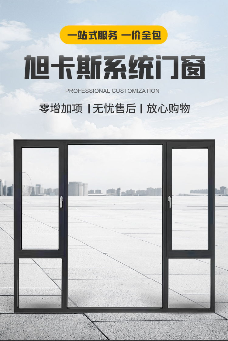 苏州旭卡斯断桥铝合金门窗封阳台落地隔音推拉玻璃窗户阳光房定制(图2)