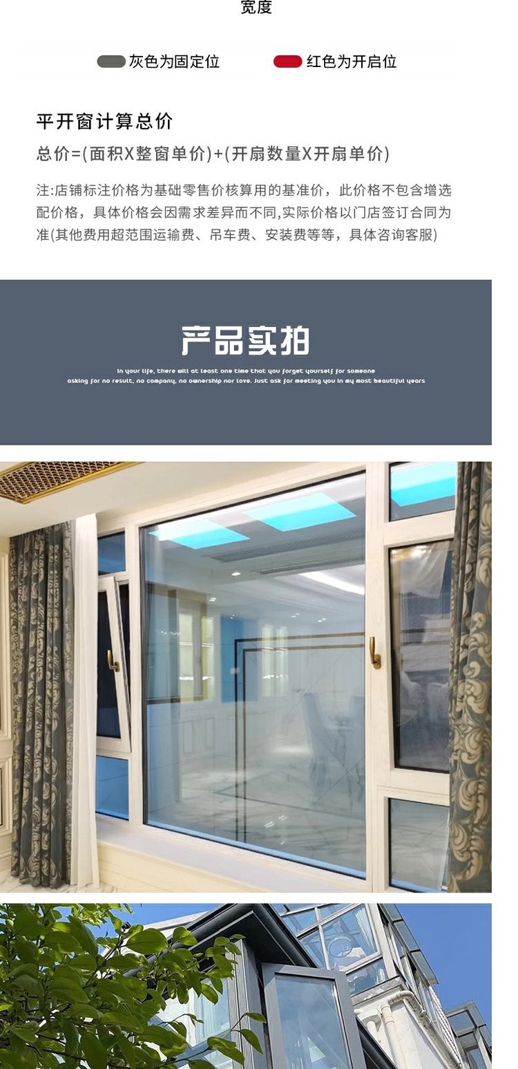 苏州断桥铝合金系统门窗封阳台露台推拉平开隔音隔热落地窗户定制(图14)
