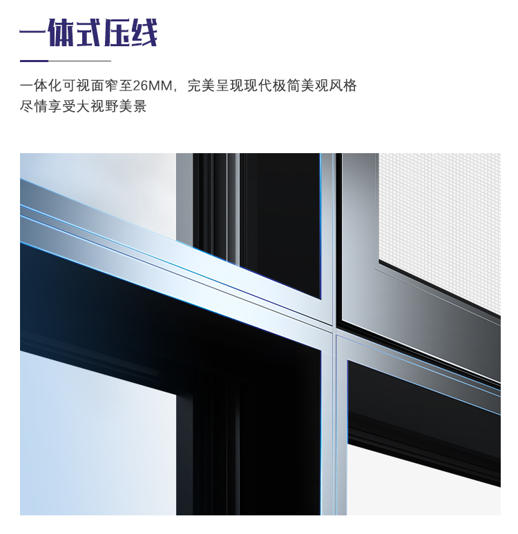 杭州断桥铝合金门窗纱一体系统窗隔音落地窗定制阳光房封阳台索梵(图11)