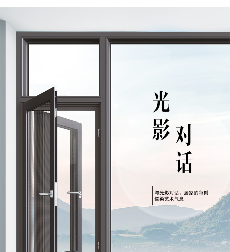 杭州断桥铝合金门窗纱一体系统窗隔音落地窗定制阳光房封阳台索梵(图18)