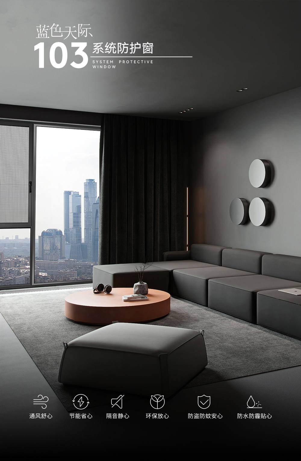 美沃 103系列断桥铝门窗铝合金落地系统窗隔音静音窗阳台封窗定制(图21)