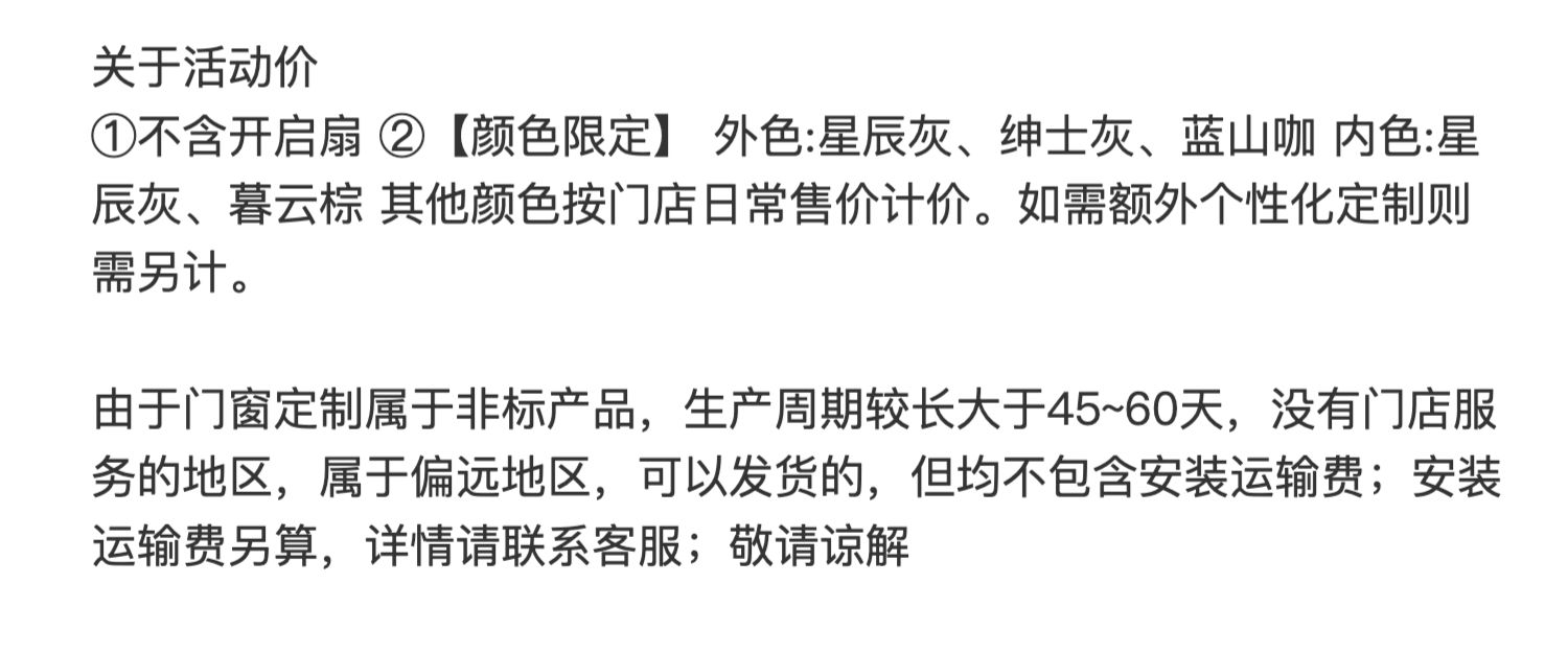 美沃 103系列断桥铝门窗铝合金落地系统窗隔音静音窗阳台封窗定制(图26)
