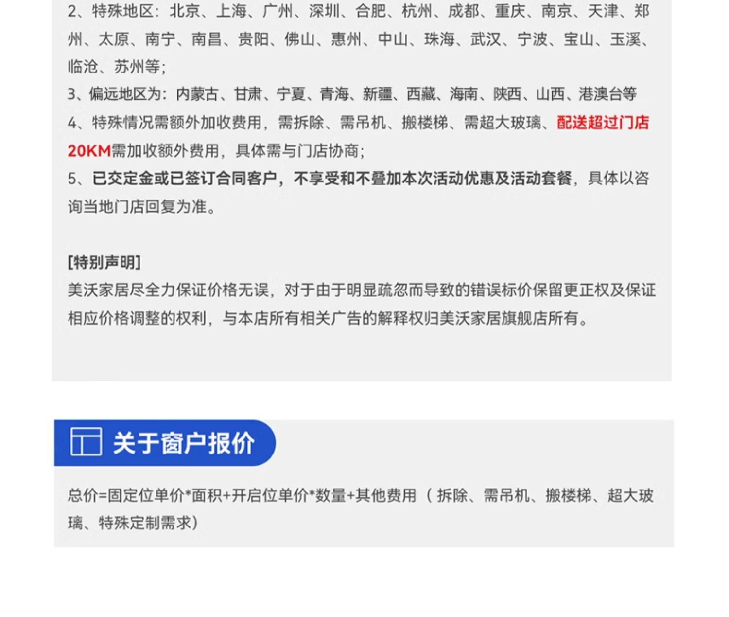美沃 103系列断桥铝门窗铝合金落地系统窗隔音静音窗阳台封窗定制(图25)