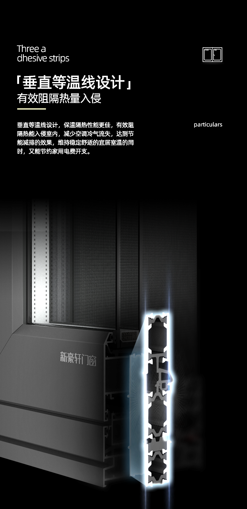 新豪轩致雅100系统窗断桥铝门窗封阳台封窗户定制铝合金隔音窗户(图4)