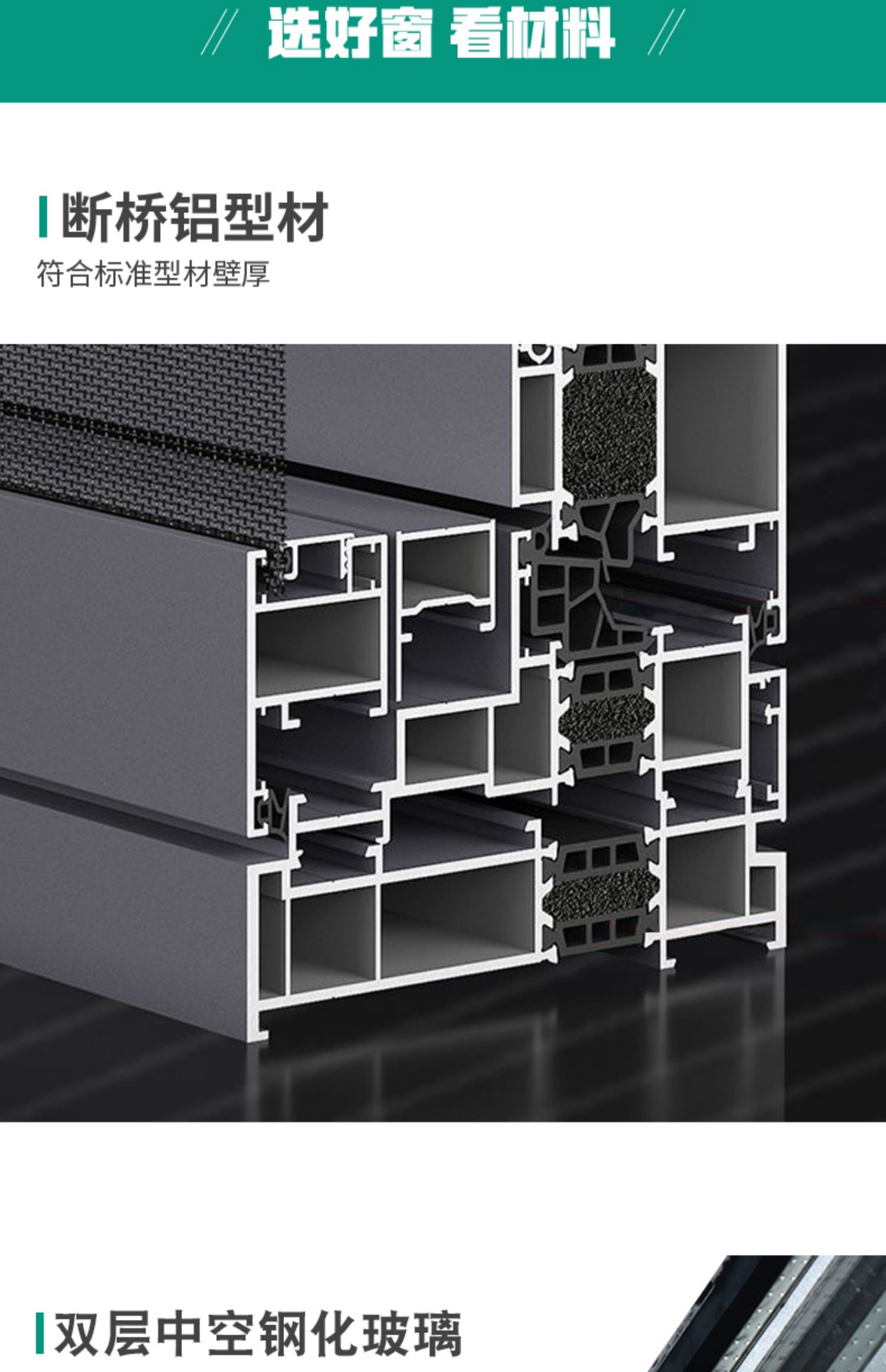 酷泰断桥铝门窗定制封阳台铝合金门窗落地隔音窗系统平开窗户成都(图7)