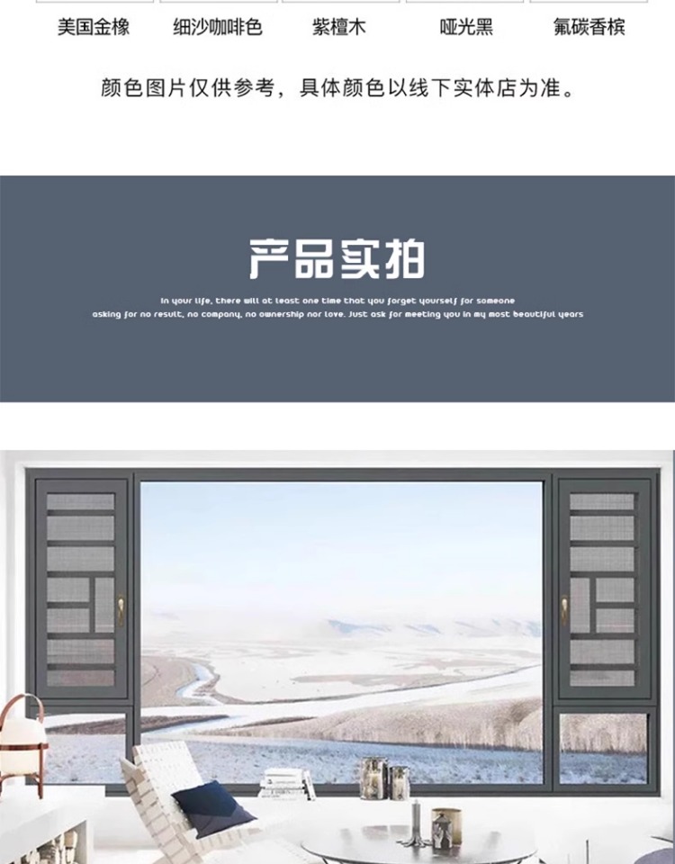 上海江苏断桥铝推拉窗铝合金门窗纱一体封阳台隔音落地平开窗(图18)