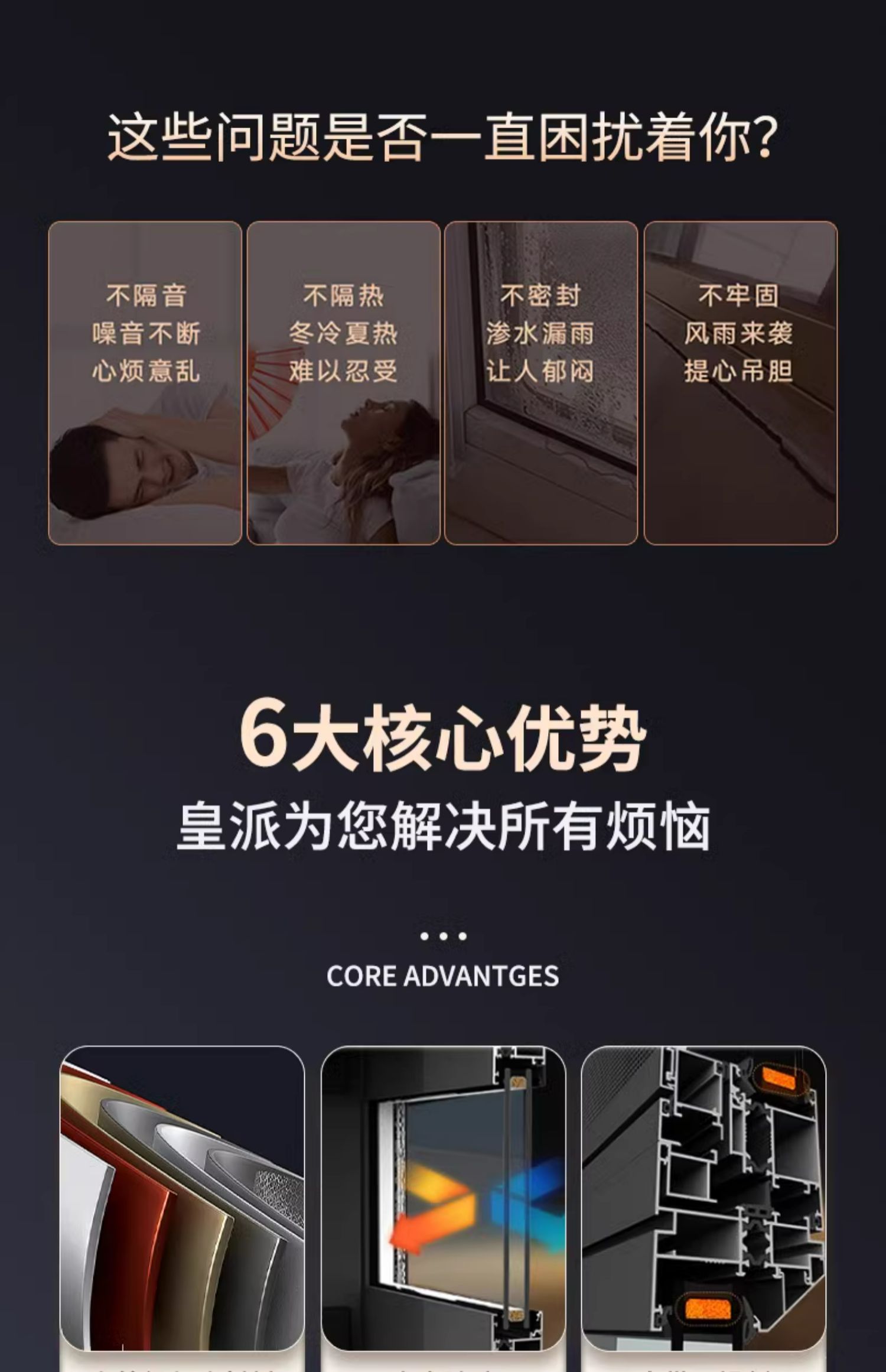 皇派系统门窗 那不勒斯115外开窗户封窗封阳台 断桥铝门窗定制(图4)