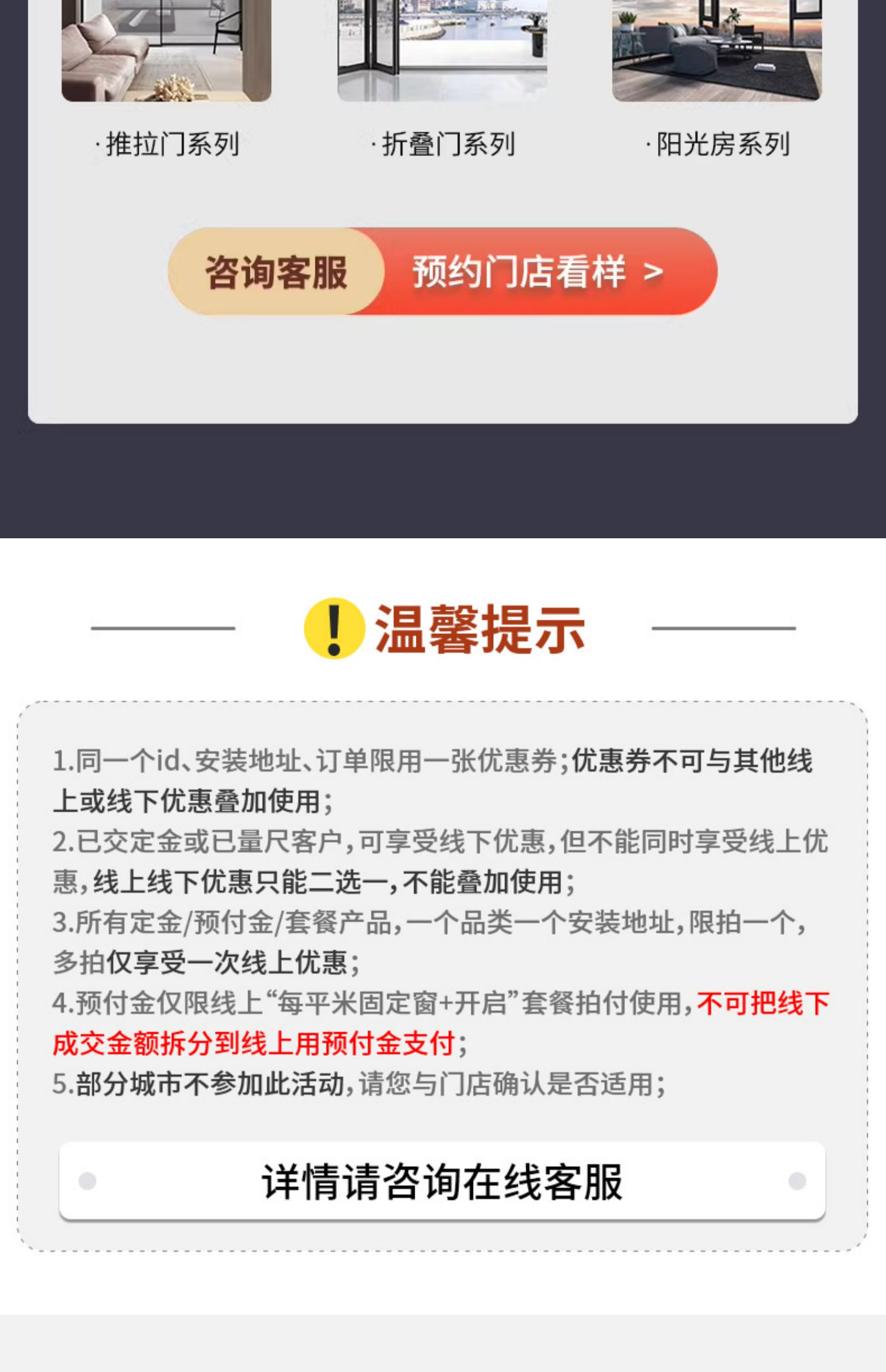 皇派系统门窗 那不勒斯115外开窗户封窗封阳台 断桥铝门窗定制(图20)