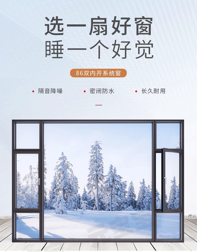 上海芜湖别墅本地定制断桥铝窗户阳台系统窗隔音平开窗农村平开窗(图1)