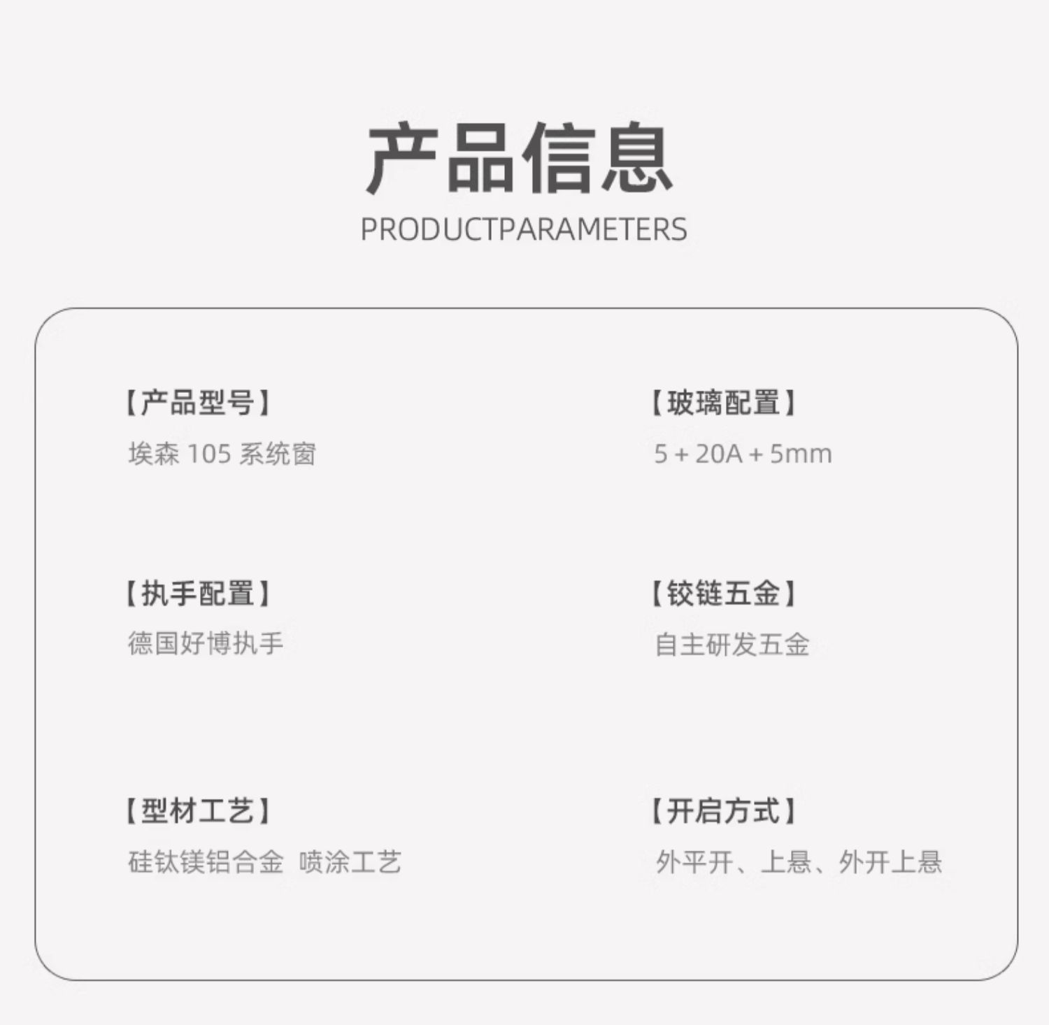 埃森C105Plus铝合金断桥铝门窗封阳台封窗系统门窗隔音窗户加装窗(图20)