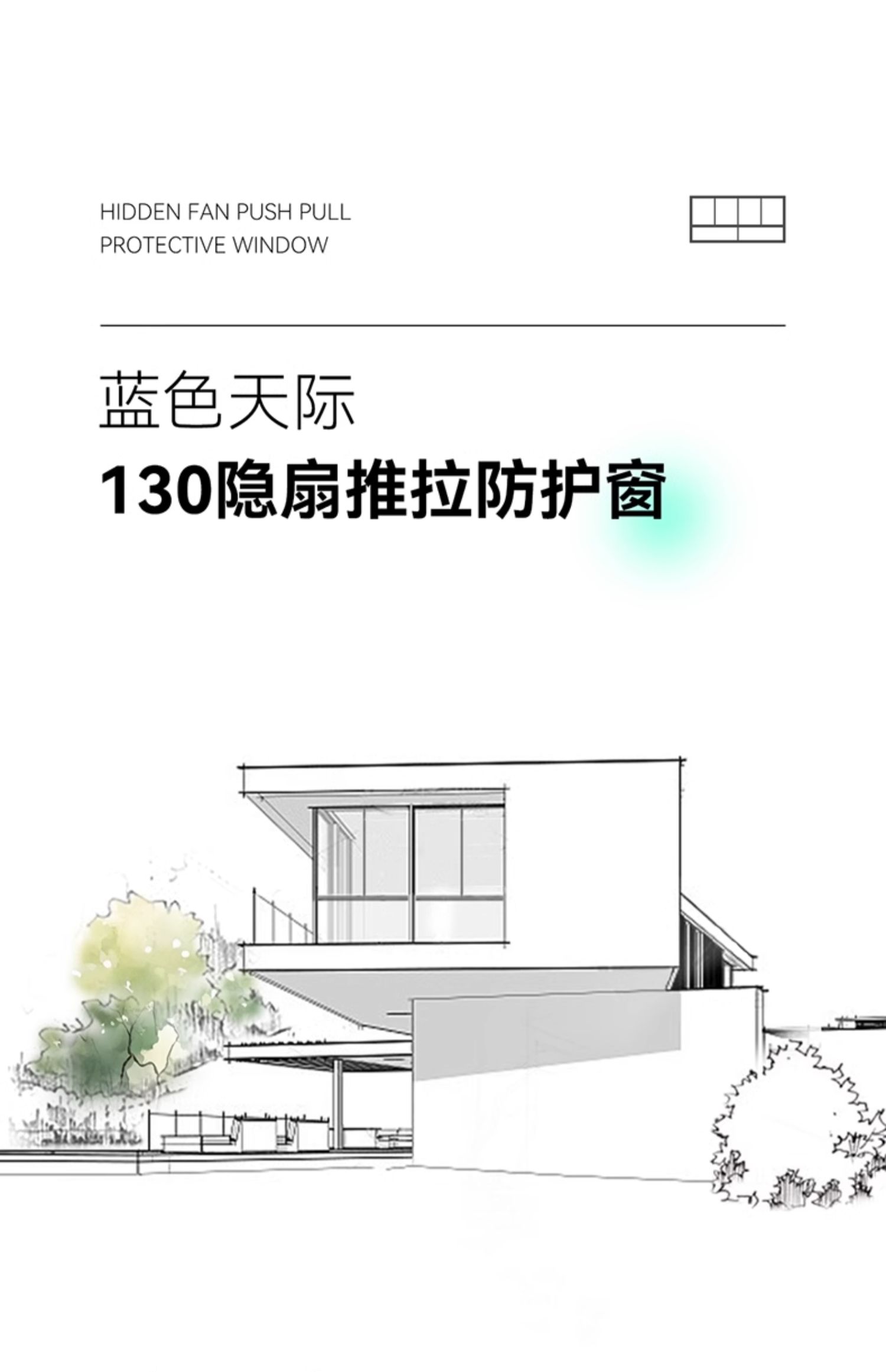 诚意金 美沃铝合金门窗130断桥铝推拉窗隔音玻璃落地窗封阳台定制(图3)