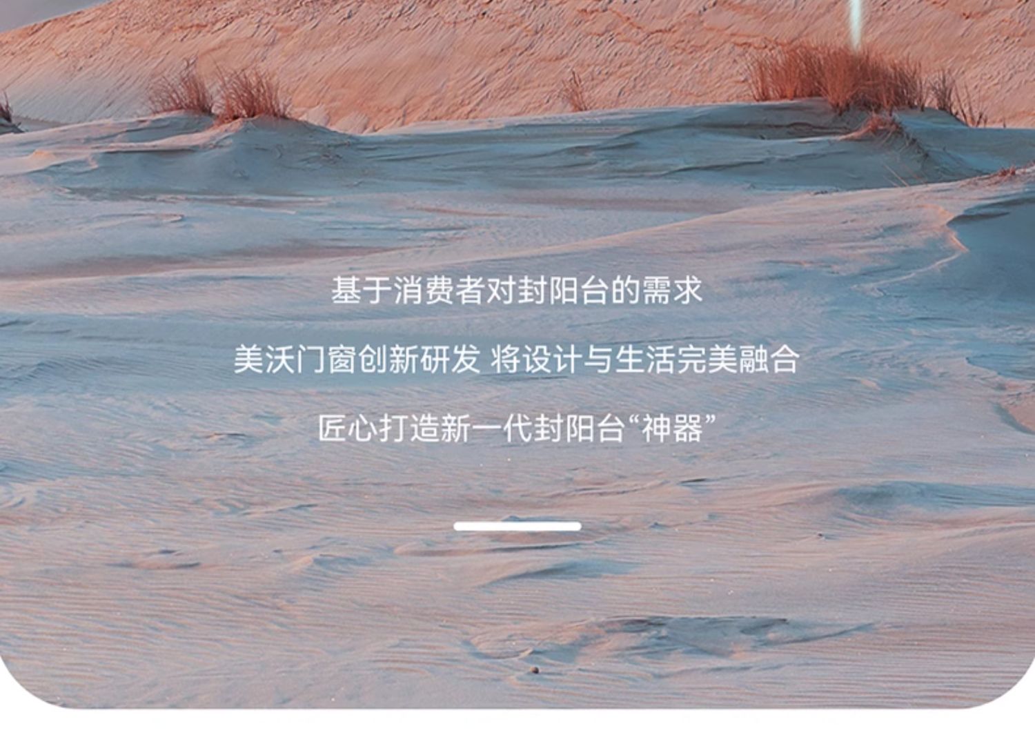 诚意金 美沃铝合金门窗130断桥铝推拉窗隔音玻璃落地窗封阳台定制(图2)