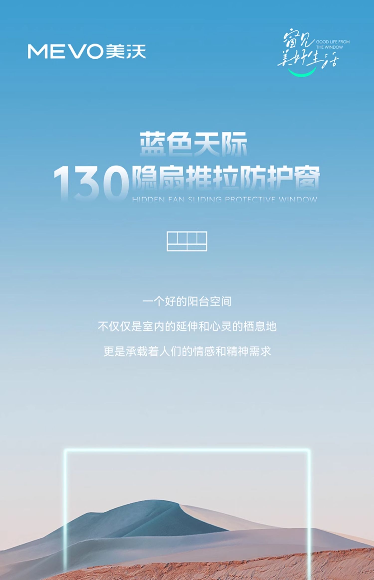 诚意金 美沃铝合金门窗130断桥铝推拉窗隔音玻璃落地窗封阳台定制(图1)