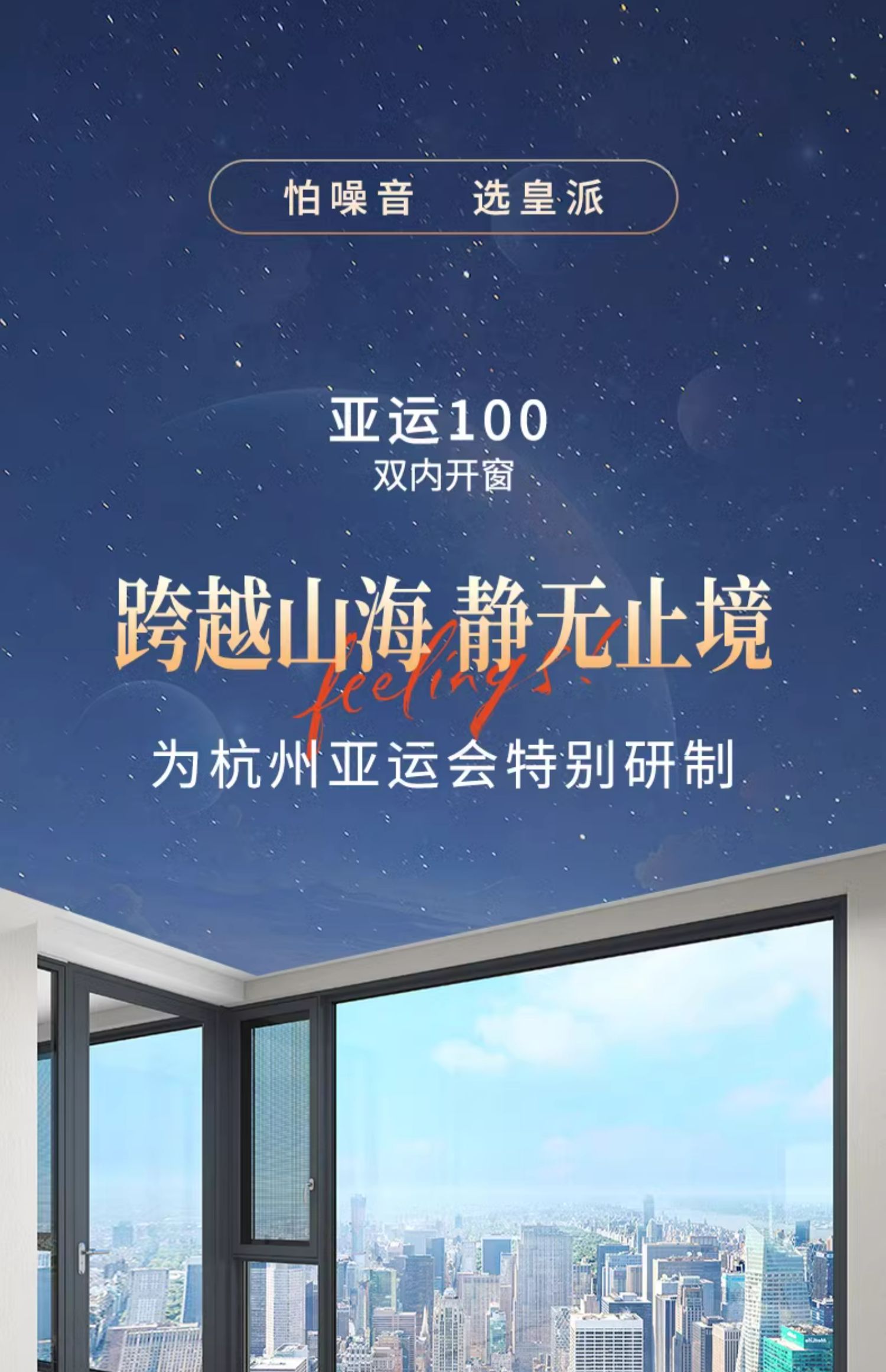 皇派断桥铝门窗封阳台 亚运100双内开平开窗 隔音窗户定制落地窗(图1)