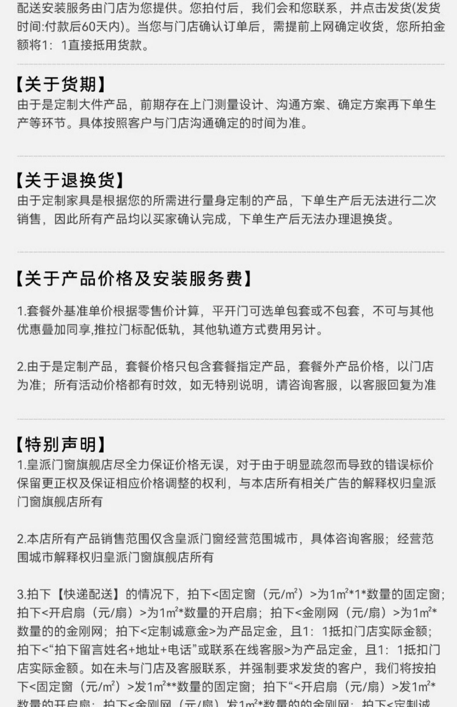 皇派断桥铝门窗封阳台 亚运100双内开平开窗 隔音窗户定制落地窗(图19)