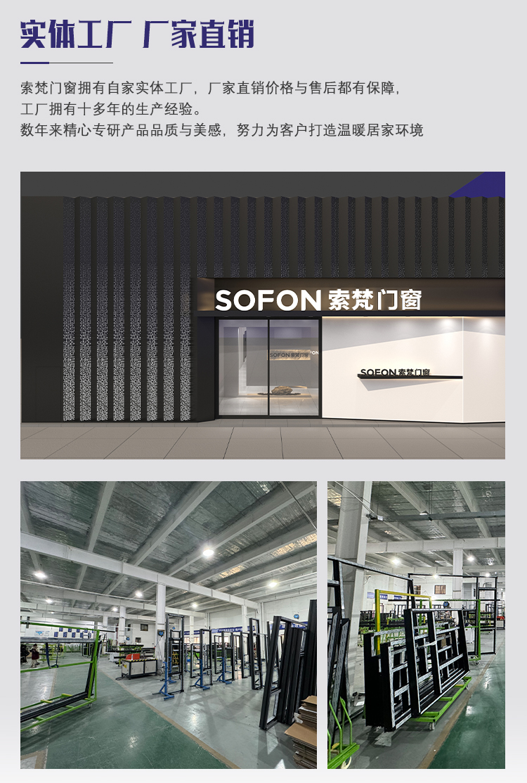 杭州断桥铝合金门窗纱一体系统窗隔音落地窗定制阳光房封阳台索梵(图3)