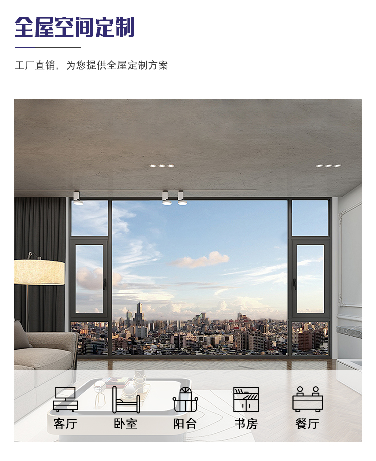 杭州断桥铝合金门窗纱一体系统窗隔音落地窗定制阳光房封阳台索梵(图17)