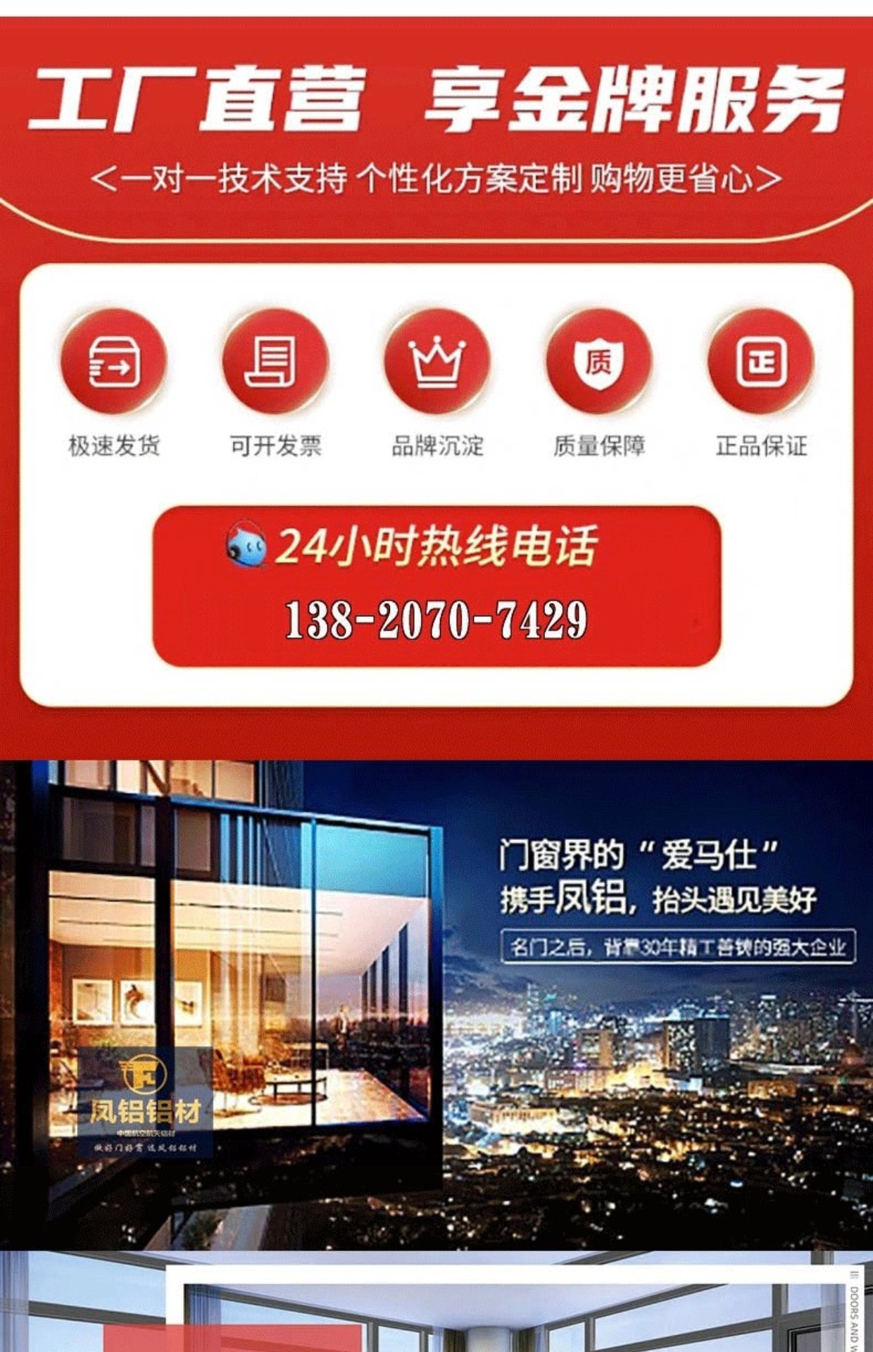 天津凤铝断桥铝门窗定制隔音系统隔音隔热平开封阳台落地窗实体店(图2)