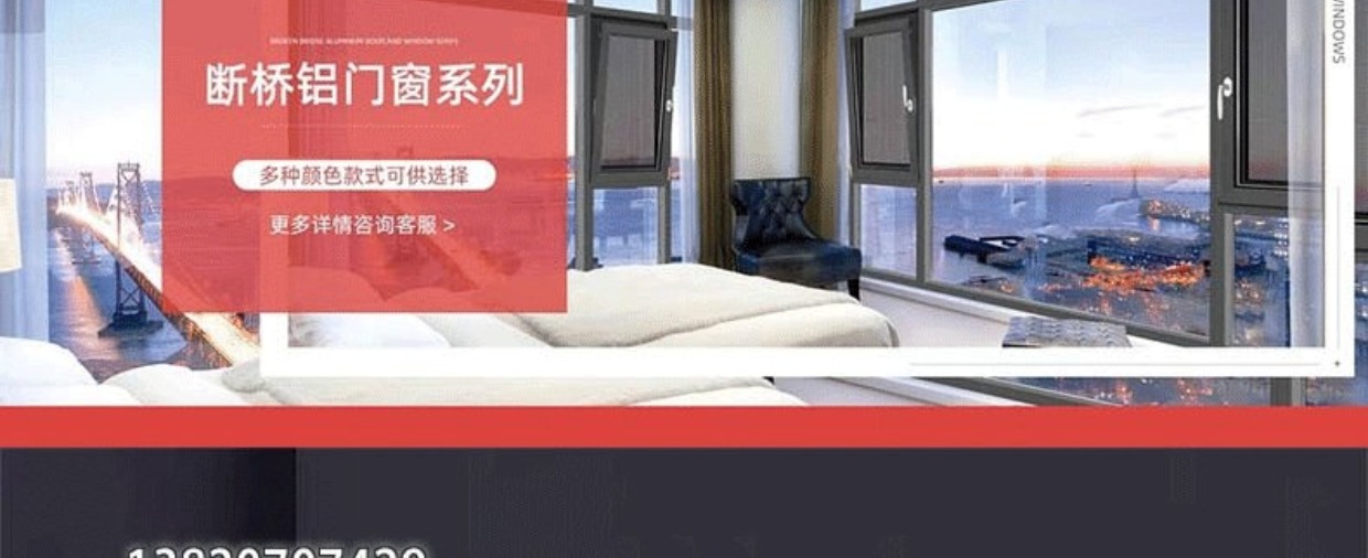 天津凤铝断桥铝门窗定制隔音系统隔音隔热平开封阳台落地窗实体店(图3)