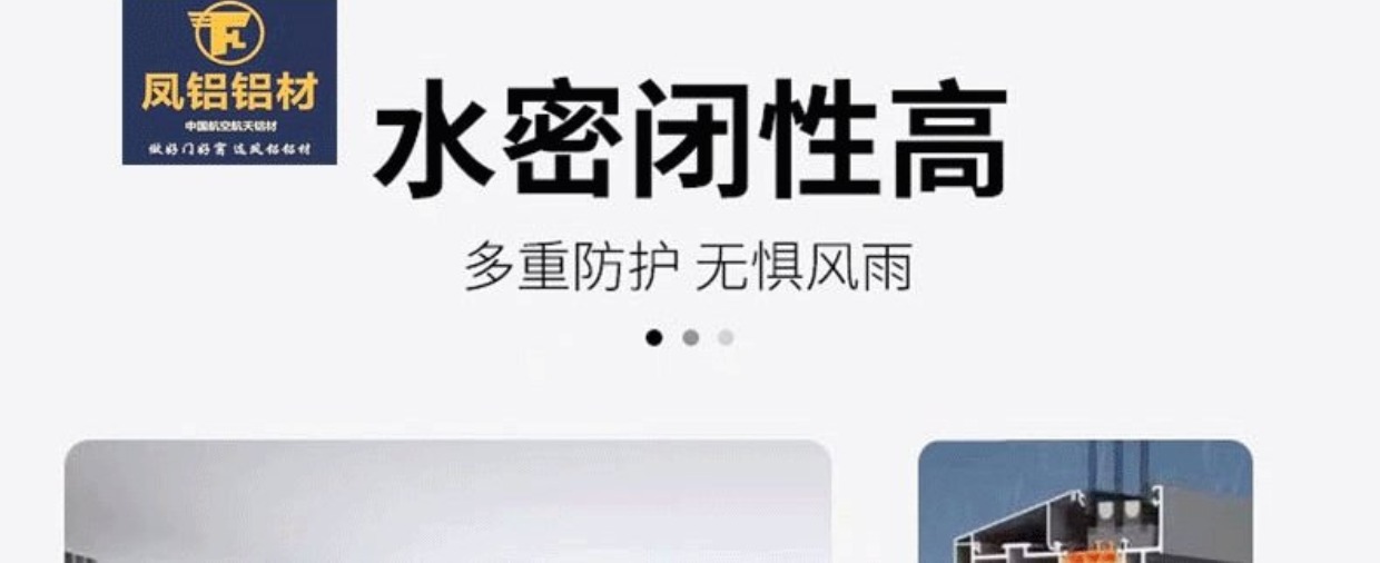 天津凤铝断桥铝门窗定制隔音系统隔音隔热平开封阳台落地窗实体店(图11)