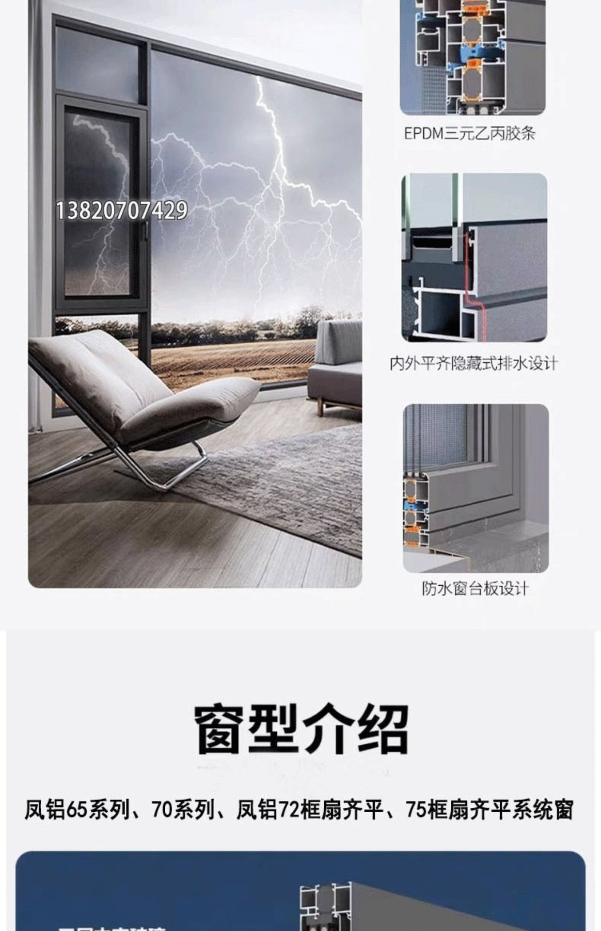 天津凤铝断桥铝门窗定制隔音系统隔音隔热平开封阳台落地窗实体店(图12)