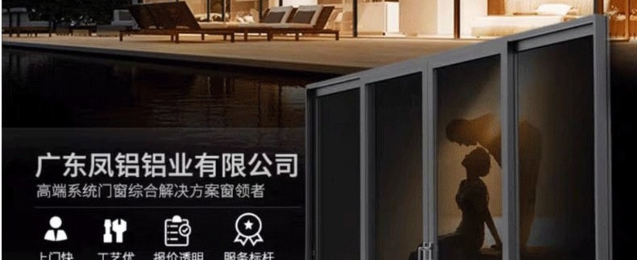 天津凤铝断桥铝门窗定制隔音系统隔音隔热平开封阳台落地窗实体店(图15)