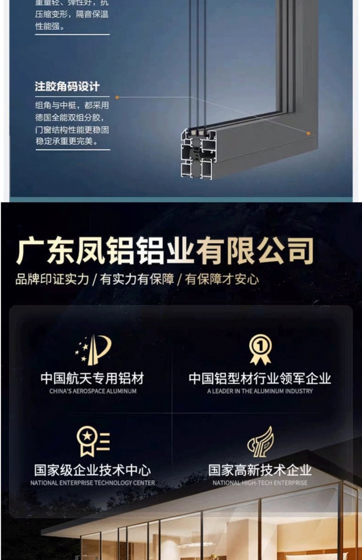 天津凤铝断桥铝门窗定制隔音系统隔音隔热平开封阳台落地窗实体店(图14)