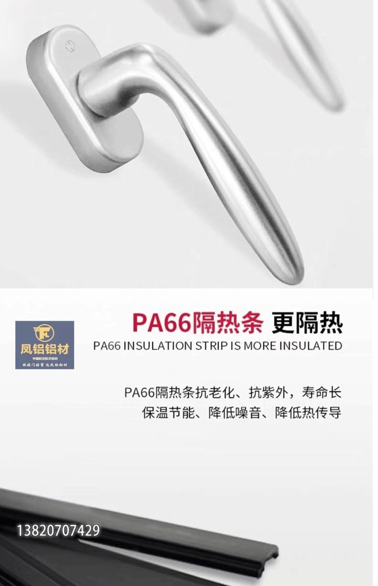 天津凤铝断桥铝门窗定制隔音系统隔音隔热平开封阳台落地窗实体店(图18)