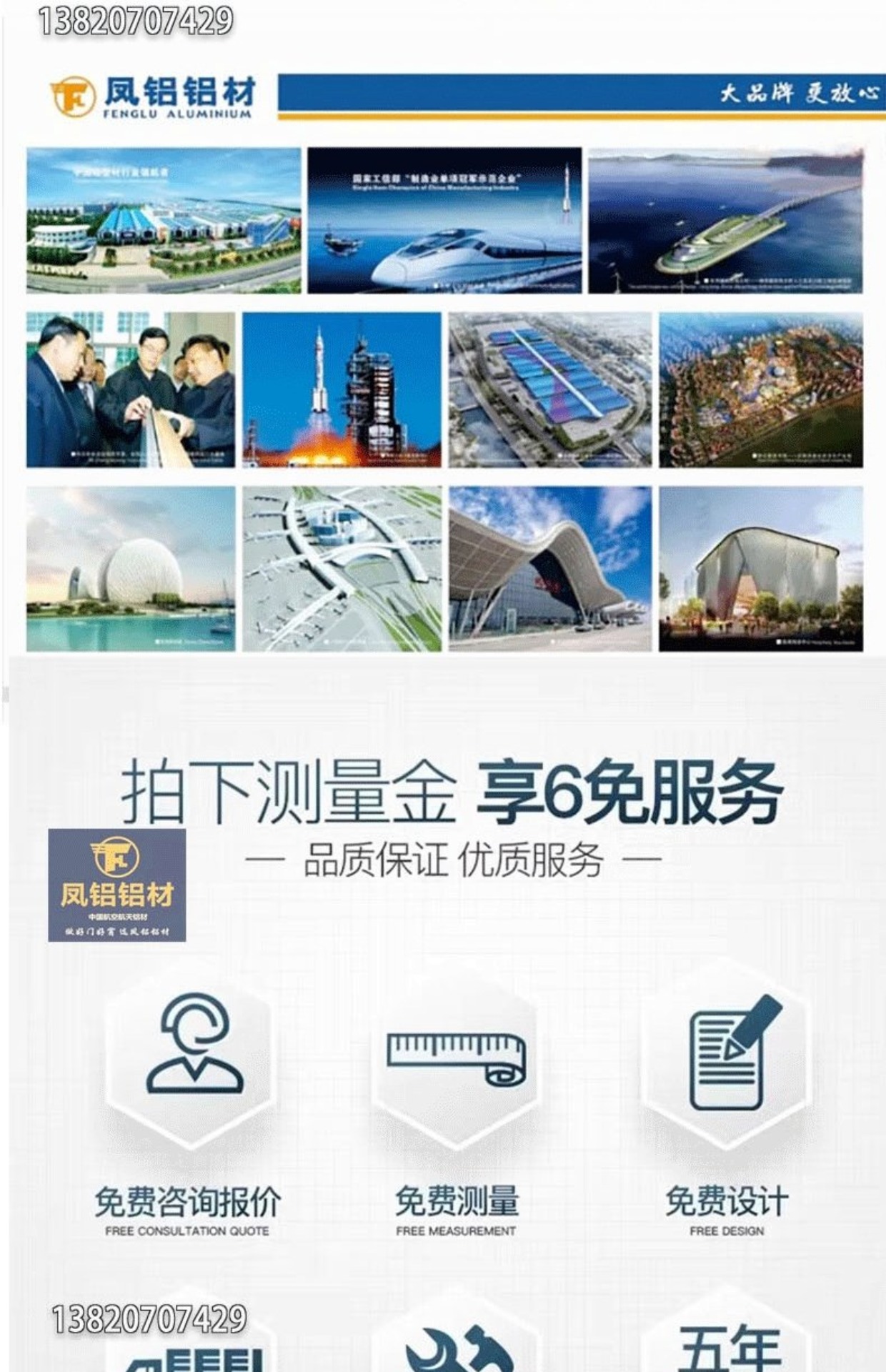 天津凤铝断桥铝门窗定制隔音系统隔音隔热平开封阳台落地窗实体店(图26)