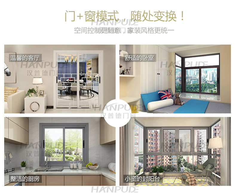 上海坚美断桥铝门窗封阳台隔音系统窗平开推拉落地铝合金窗户定制(图32)